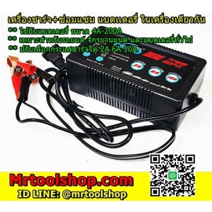 เครื่องชาร์จแบตเตอรี่ ฟื้นฟูแบตเตอรี่ 2-10 แอมป์ (ราคา 680 บาท) Calbo KTB-10A-N / Car battery charger 12V 6V 2A-10A repair (Body พลาสติก PVC อย่างดี)  ::::: สินค้าหมดชั่วคราว :::::